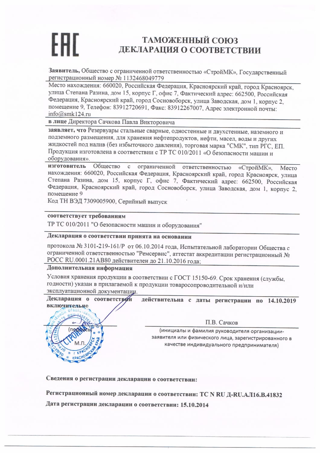 Таможенный союз