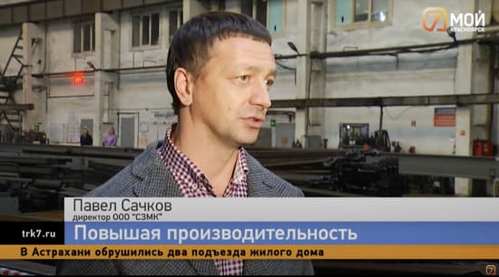 "3D 3D технологии и новое оборудование: показываем, как работает Сосновоборский завод металлоконструкций