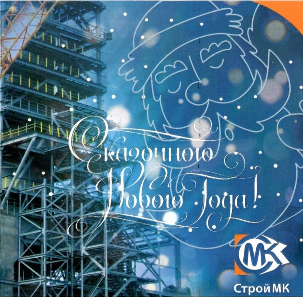 С наступающим Новым годом!