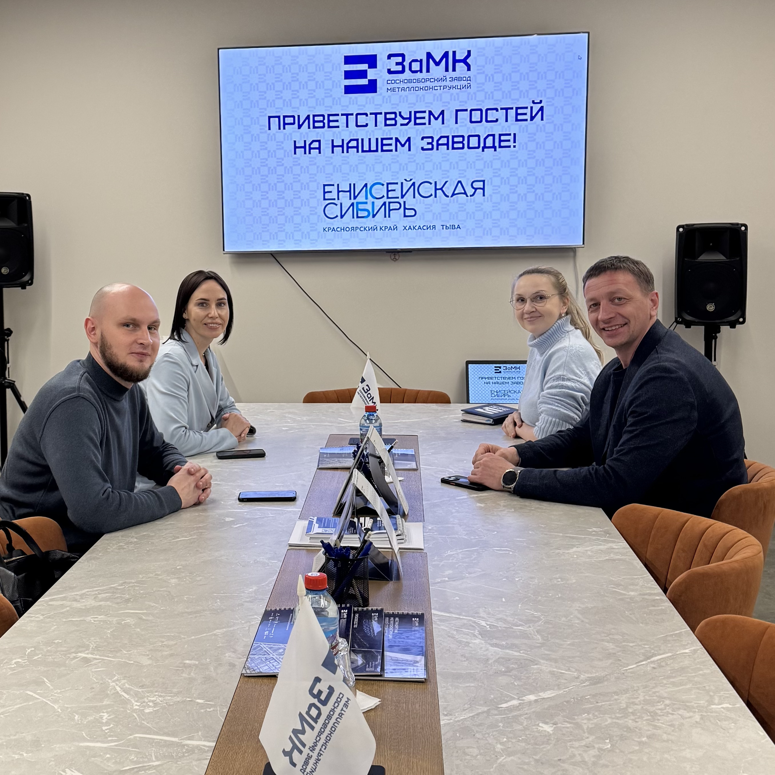 На ЗаМК побывала делегация Корпорации развития Енисейской Сибири На ЗаМК побывала делегация Корпорации развития Енисейской Сибири