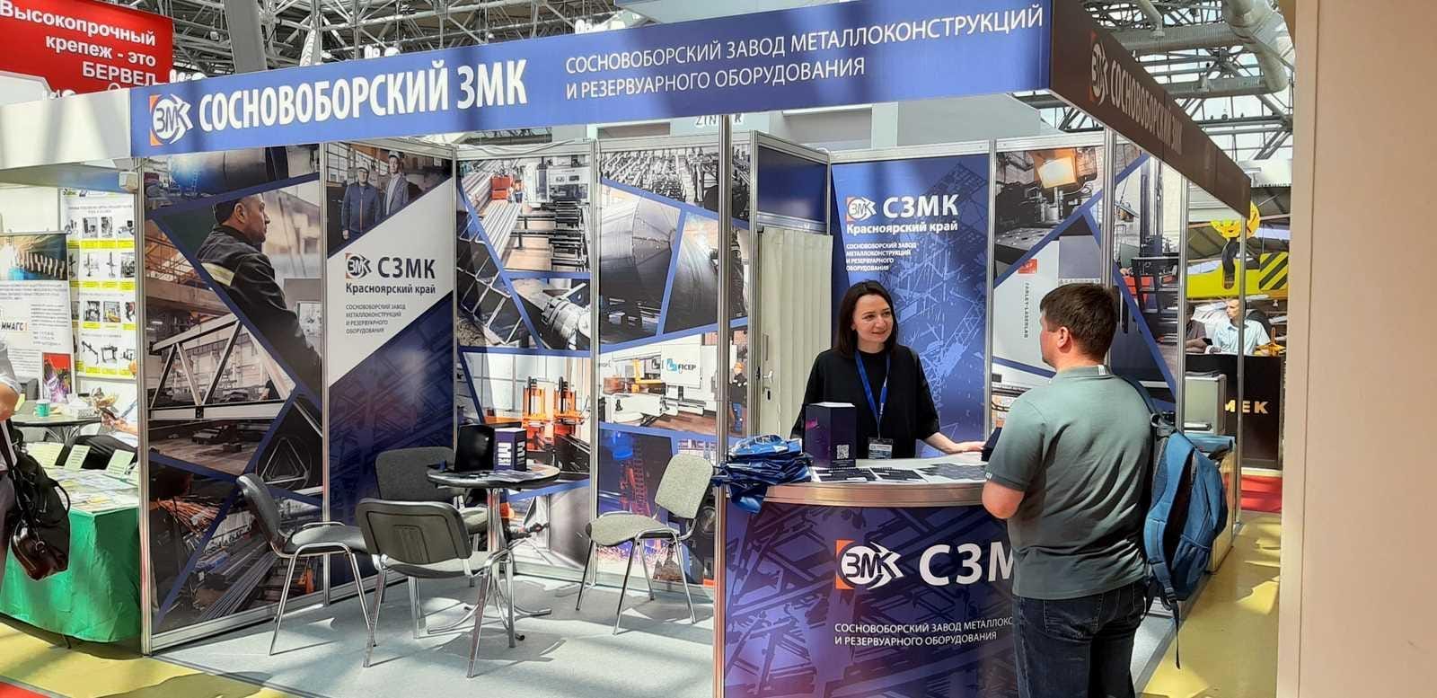Специалисты «СЗМК» в течение года представили продукцию предприятия на 3-х профессиональных выставках