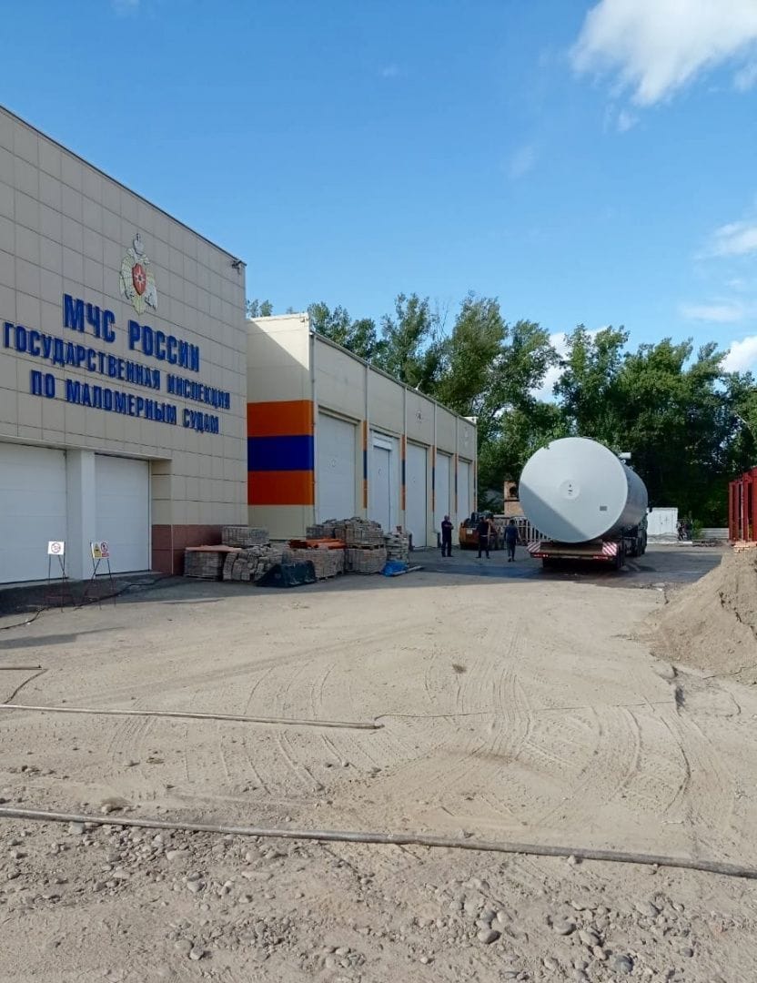 Резервуары для базы МЧС
