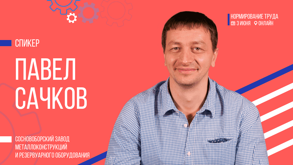 "КЕЙС. КЕЙС. Измерь – потом отрежь. Как оценить экономическую эффективность от пересмотра норм труда?
