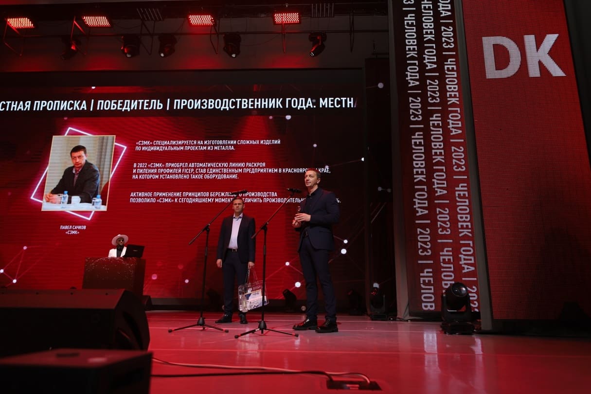 СЗМК - победитель премии «Человек года» в номинации «Производственник года. Местная прописка» 